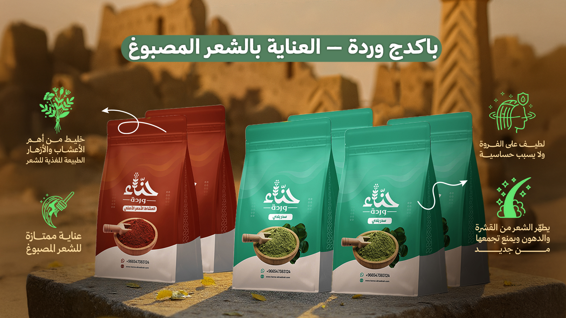 باقة العناية بالشعر المصبوغ