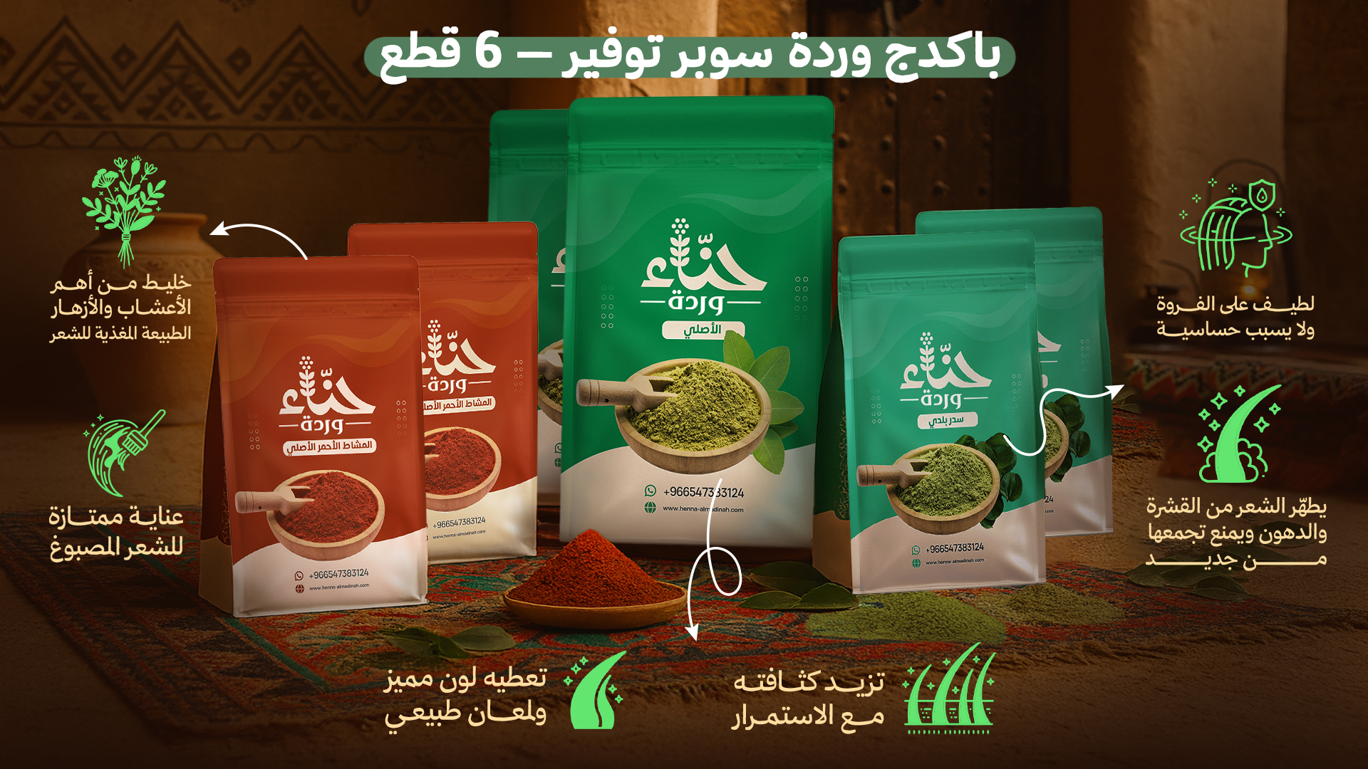 باقة سوبر توفير